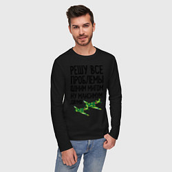 Лонгслив хлопковый мужской Решу все проблемы одним мигом, цвет: черный — фото 2
