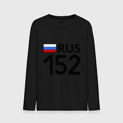 Мужской лонгслив RUS 152