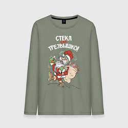 Лонгслив хлопковый мужской Стёкл как трезвышко!, цвет: авокадо