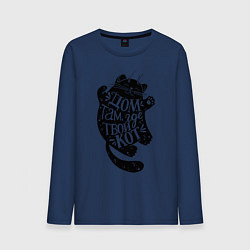 Лонгслив хлопковый мужской Дом там где твой кот, цвет: тёмно-синий