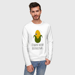Лонгслив хлопковый мужской Подмигивающая кукуруза, цвет: белый — фото 2
