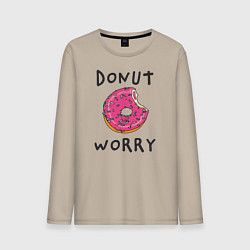 Лонгслив хлопковый мужской Не беспокойся Donut worry, цвет: миндальный
