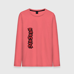 Лонгслив хлопковый мужской ЭЛИЗИУМ ЛОГО ELYSIUM LOGO Z, цвет: коралловый