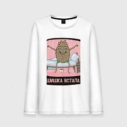 Лонгслив хлопковый мужской Шишка встала, цвет: белый