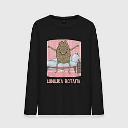 Лонгслив хлопковый мужской Шишка встала, цвет: черный