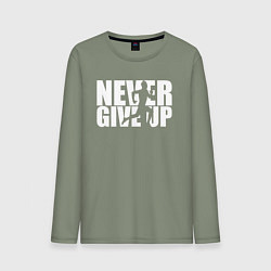 Лонгслив хлопковый мужской NEVER GIVE UP НИКОГДА НЕ СДАВАЙСЯ СПОРТ, цвет: авокадо