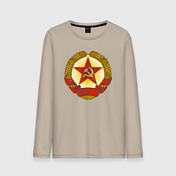 Лонгслив хлопковый мужской Герб СССР без надписей, цвет: миндальный