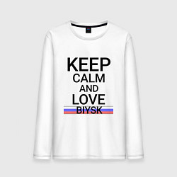 Лонгслив хлопковый мужской Keep calm Biysk Бийск ID731, цвет: белый