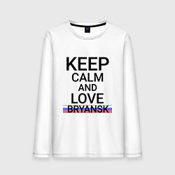 Мужской лонгслив Keep calm Bryansk Брянск ID244