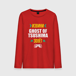 Лонгслив хлопковый мужской Извини Ghost of Tsushima Зовет, цвет: красный
