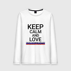 Лонгслив хлопковый мужской Keep calm Dolgoprudny Долгопрудный, цвет: белый