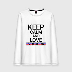 Лонгслив хлопковый мужской Keep calm Vologda Вологда, цвет: белый