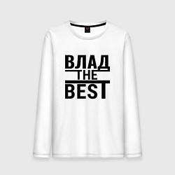 Мужской лонгслив ВЛАД THE BEST