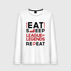 Лонгслив хлопковый мужской Надпись: Eat Sleep League of Legends Repeat, цвет: белый
