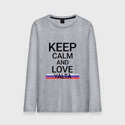 Мужской лонгслив Keep calm Yalta Ялта