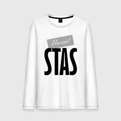 Лонгслив хлопковый мужской Unreal Stas Нереальный Стас, цвет: белый