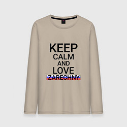 Мужской лонгслив Keep calm Zarechny Заречный