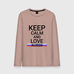 Лонгслив хлопковый мужской Keep calm Kursk Курск, цвет: пыльно-розовый