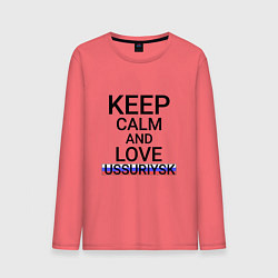 Мужской лонгслив Keep calm Ussuriysk Уссурийск