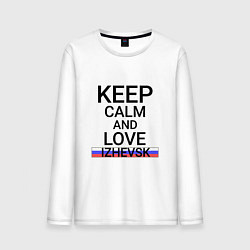 Лонгслив хлопковый мужской Keep calm Izhevsk Ижевск, цвет: белый