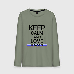 Мужской лонгслив Keep calm Kazan Казань