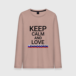 Мужской лонгслив Keep calm Leninogorsk Лениногорск