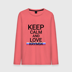 Лонгслив хлопковый мужской Keep calm Krymsk Крымск, цвет: коралловый