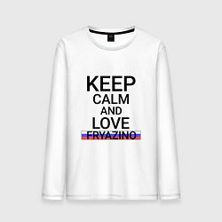 Мужской лонгслив Keep calm Fryazino Фрязино