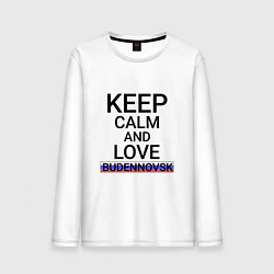 Мужской лонгслив Keep calm Budennovsk Буденновск