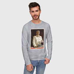 Лонгслив хлопковый мужской Сталин оптимист, цвет: меланж — фото 2