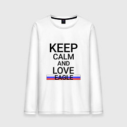 Мужской лонгслив Keep calm Eagle Орел