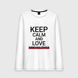 Мужской лонгслив Keep calm Mikhailovka Михайловка