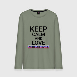 Мужской лонгслив Keep calm Mikhailovka Михайловка