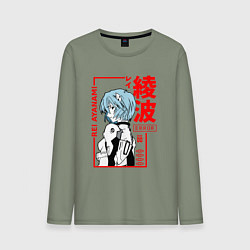 Лонгслив хлопковый мужской Рей Аянами ПИЛОТЫ ЕВЫ 00, цвет: авокадо