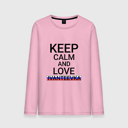 Мужской лонгслив Keep calm Ivanteevka Ивантеевка