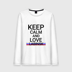 Лонгслив хлопковый мужской Keep calm Labinsk Лабинск, цвет: белый