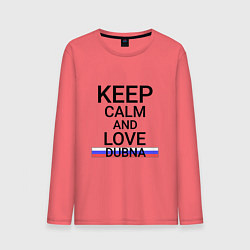 Мужской лонгслив Keep calm Dubna Дубна