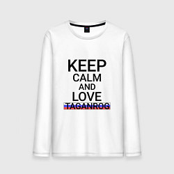 Мужской лонгслив Keep calm Taganrog Таганрог