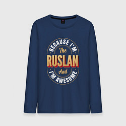 Мужской лонгслив Because Im The Ruslan And Im Awesome