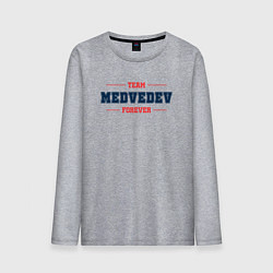 Лонгслив хлопковый мужской Team Medvedev Forever фамилия на латинице, цвет: меланж