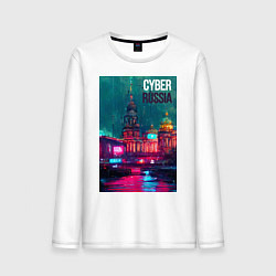 Лонгслив хлопковый мужской CyberRussia, цвет: белый