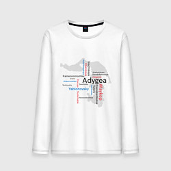 Лонгслив хлопковый мужской Republic of Adygea, цвет: белый