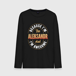 Лонгслив хлопковый мужской Because Im the Aleksandr and Im awesome, цвет: черный