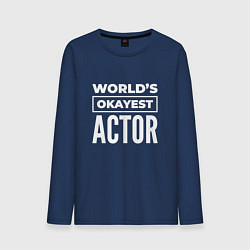 Лонгслив хлопковый мужской Worlds okayest actor, цвет: тёмно-синий