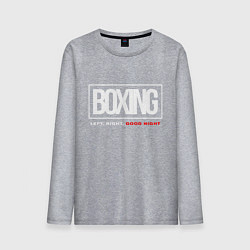 Мужской лонгслив Boxing good night