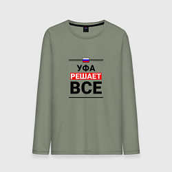 Лонгслив хлопковый мужской Уфа решает все, цвет: авокадо
