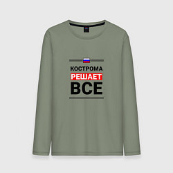 Лонгслив хлопковый мужской Кострома решает все, цвет: авокадо