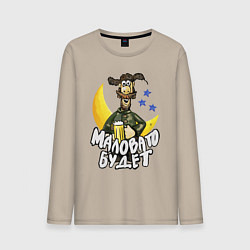 Лонгслив хлопковый мужской Падал прошлогодний снег - мужичок, цвет: миндальный