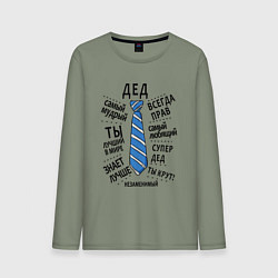 Лонгслив хлопковый мужской Супер Дед, цвет: авокадо