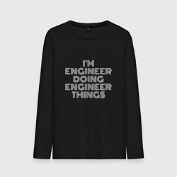 Мужской лонгслив Im engineer doing engineer things